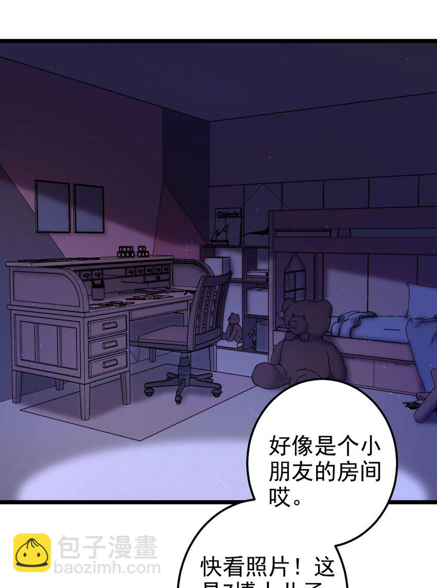 第04话 新线索：新芽福利院(1/2)-第4话