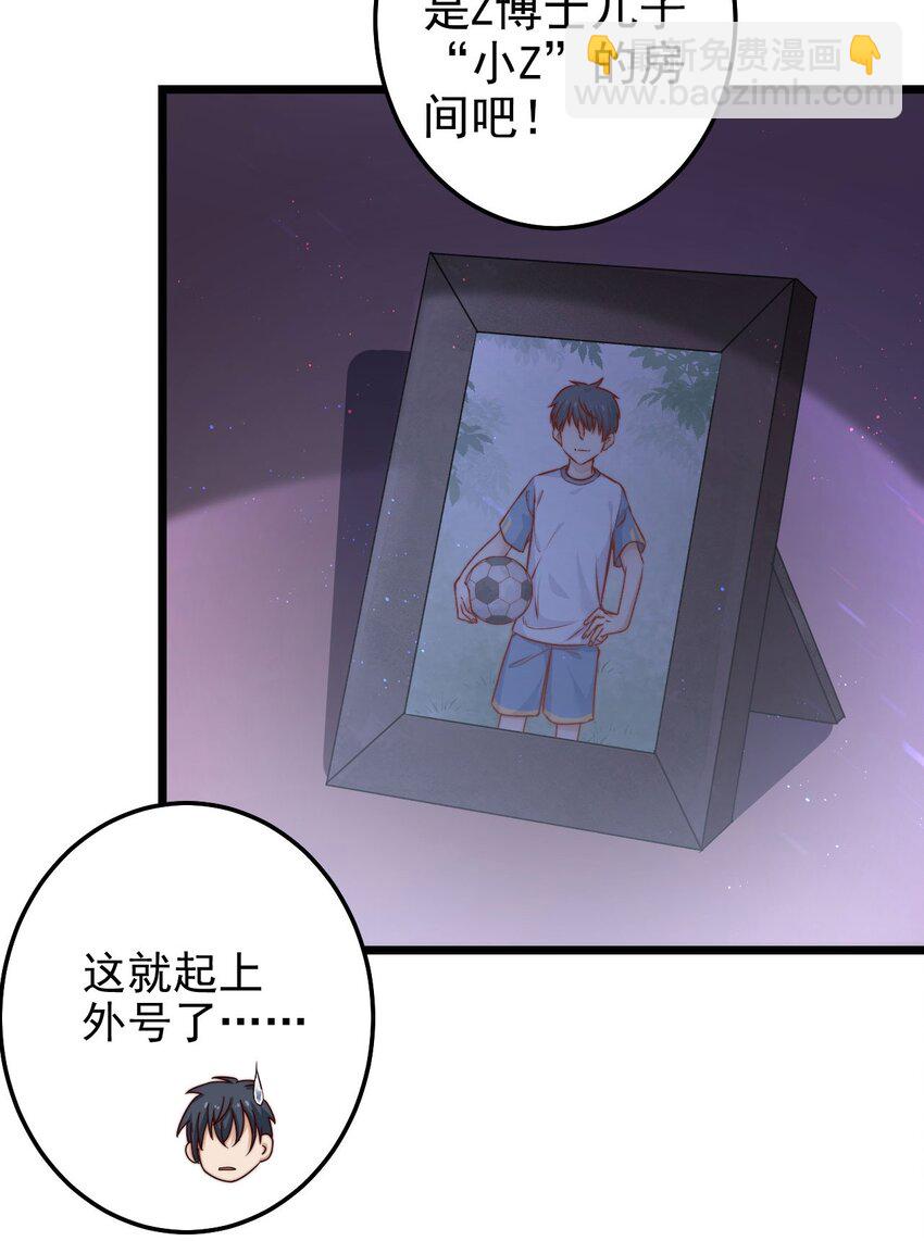 第04话 新线索：新芽福利院(1/2)-第4话