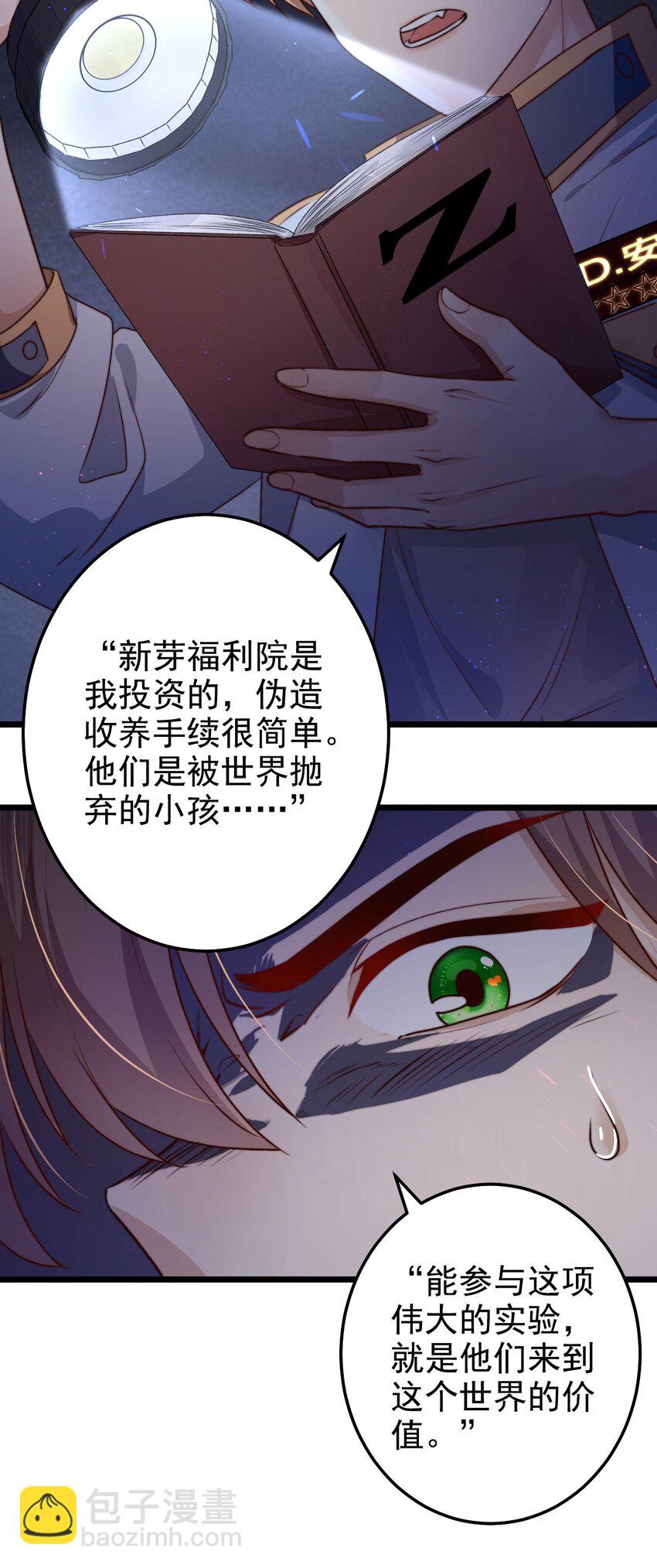 第04话 新线索：新芽福利院(1/2)-第4话