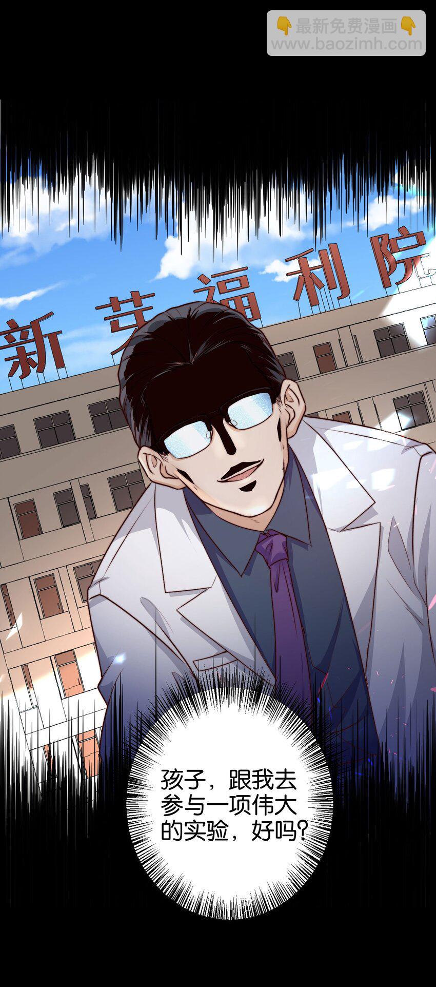 第04话 新线索：新芽福利院(1/2)-第4话