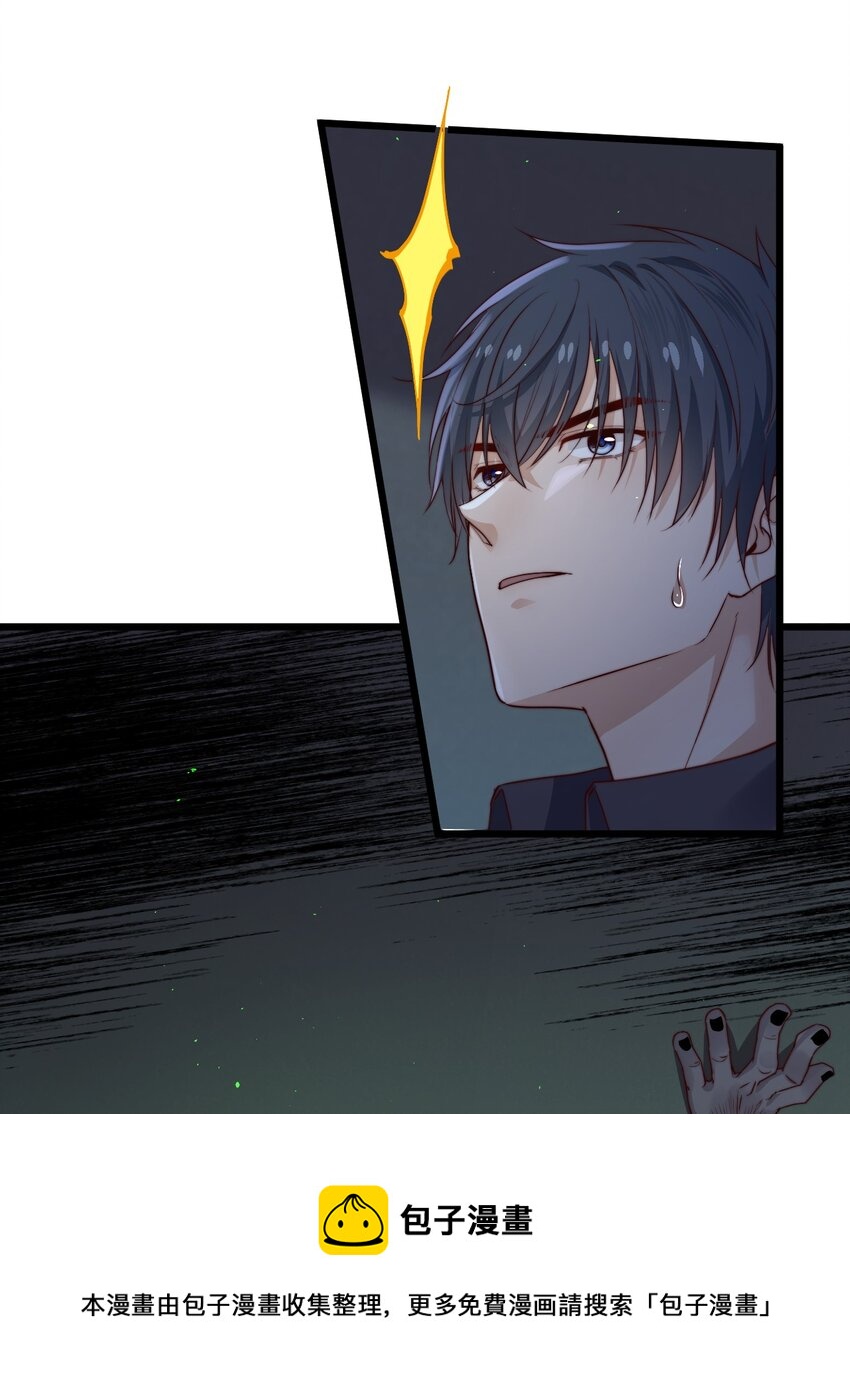 第32话 她是奸细吗？(1/2)-第32话