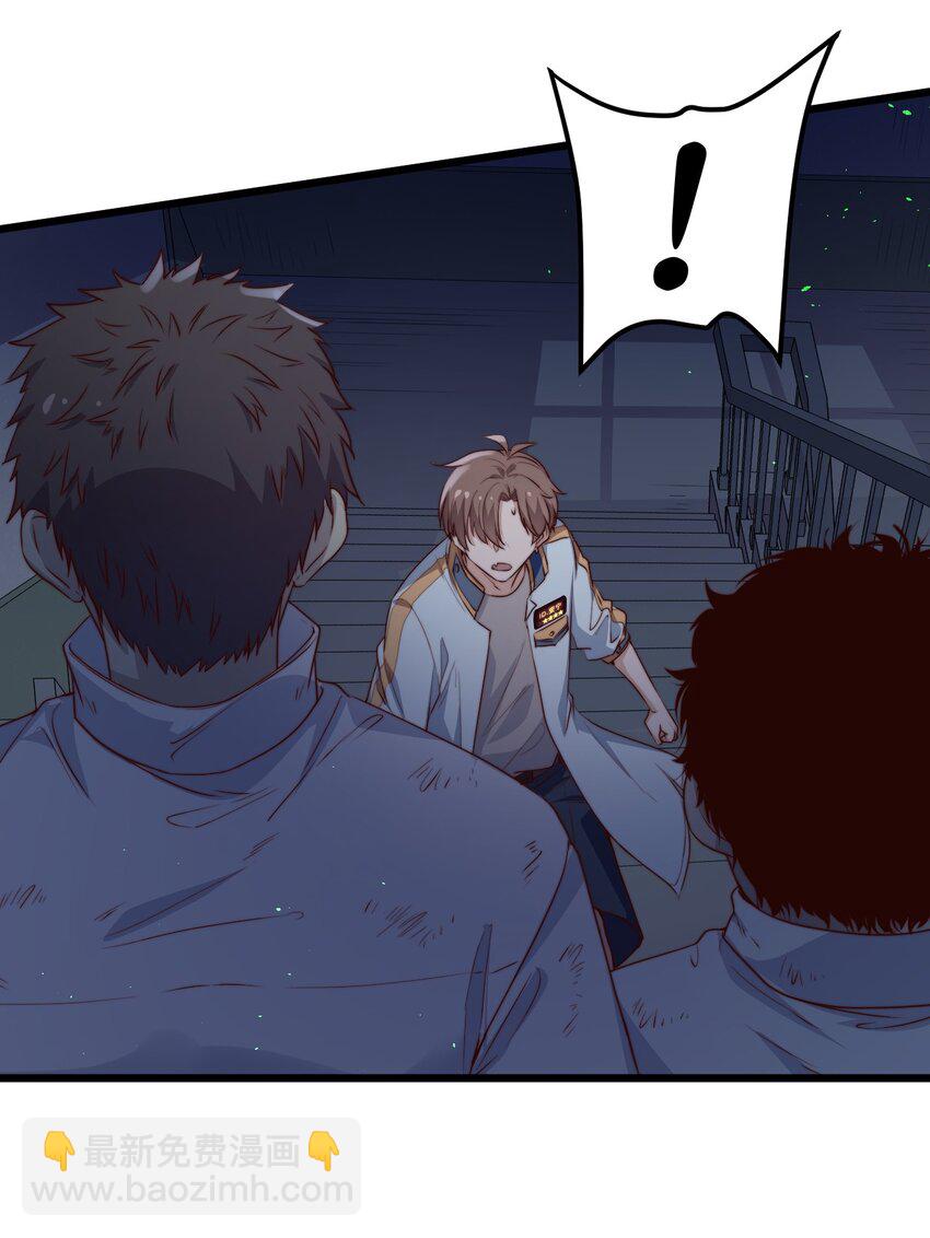 第34话 杀了BUG拿分(1/2)-第34话