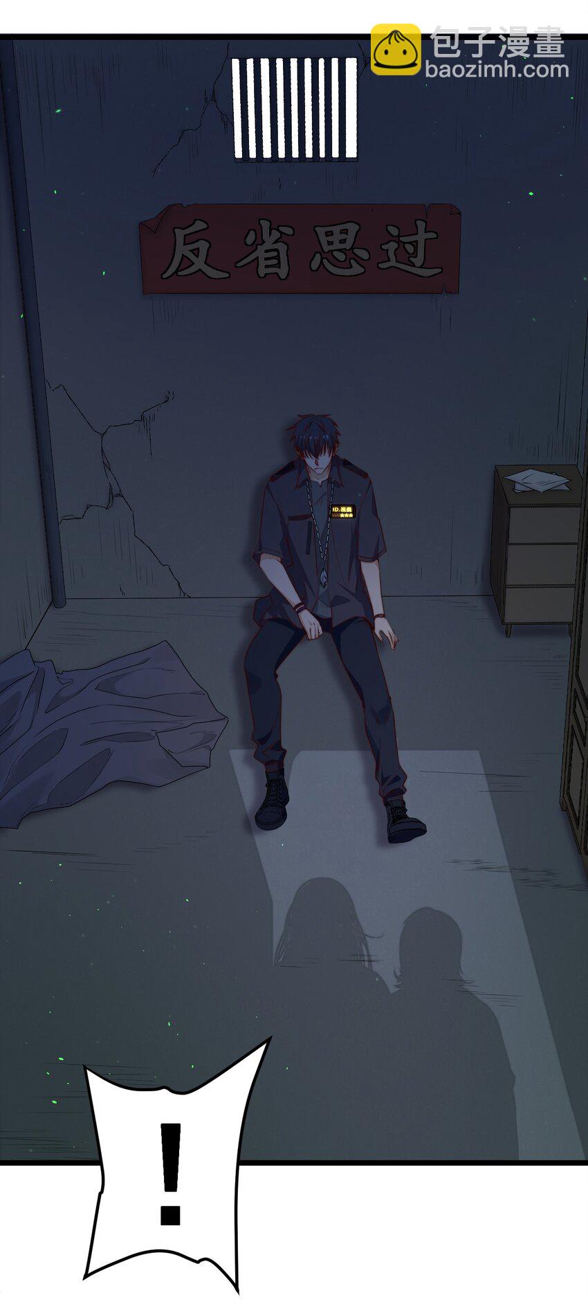 第34话 杀了BUG拿分(1/2)-第34话