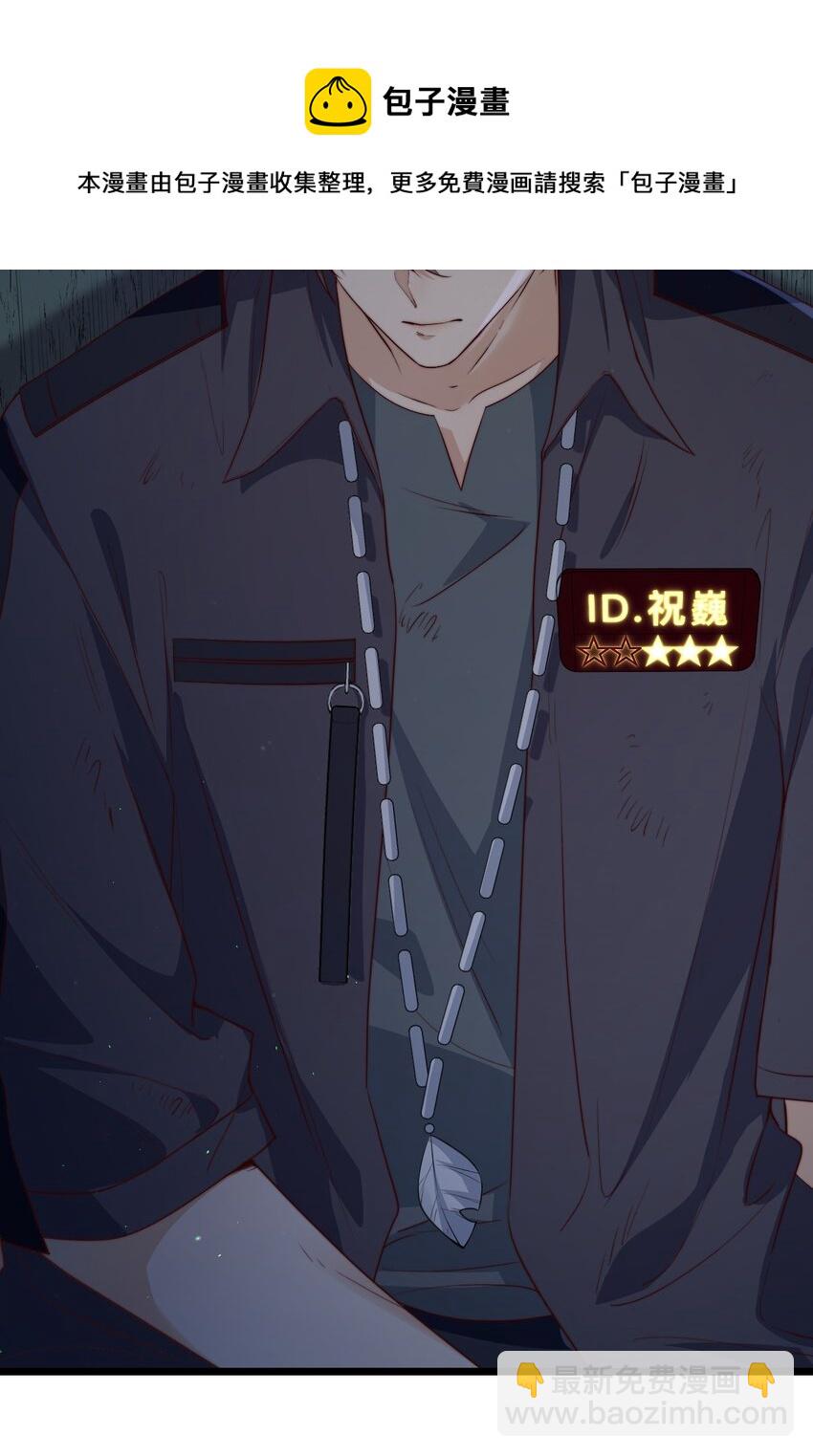 第34话 杀了BUG拿分(1/2)-第34话