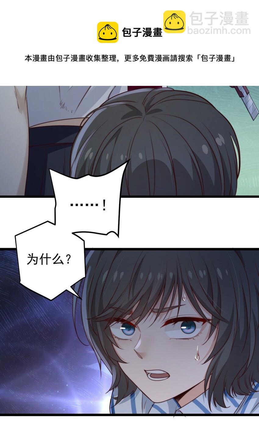 第34话 杀了BUG拿分(1/2)-第34话