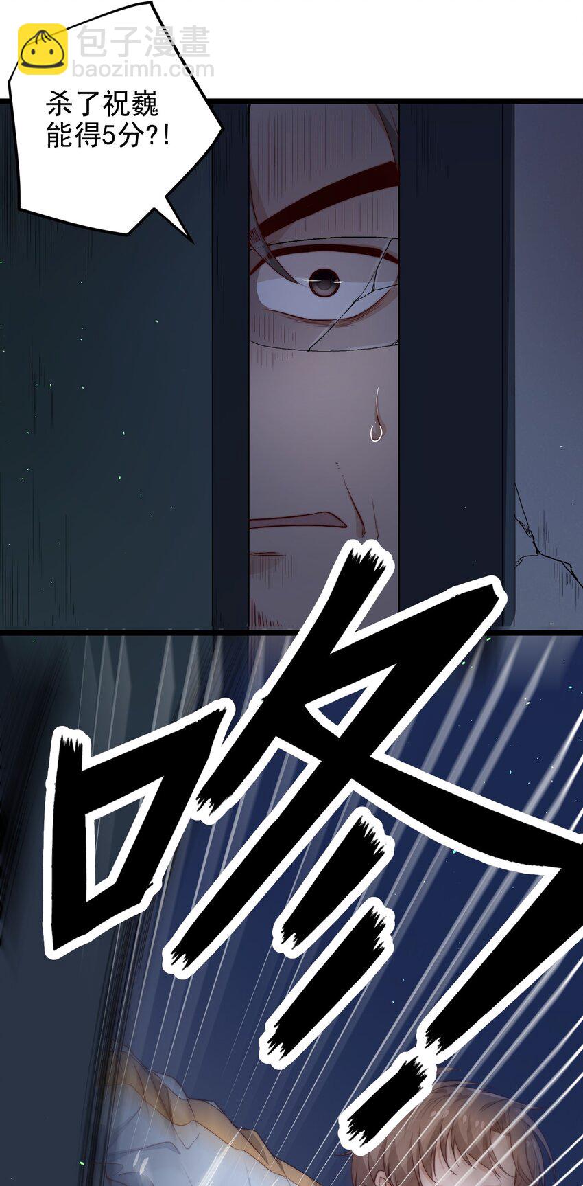 第34话 杀了BUG拿分(1/2)-第34话