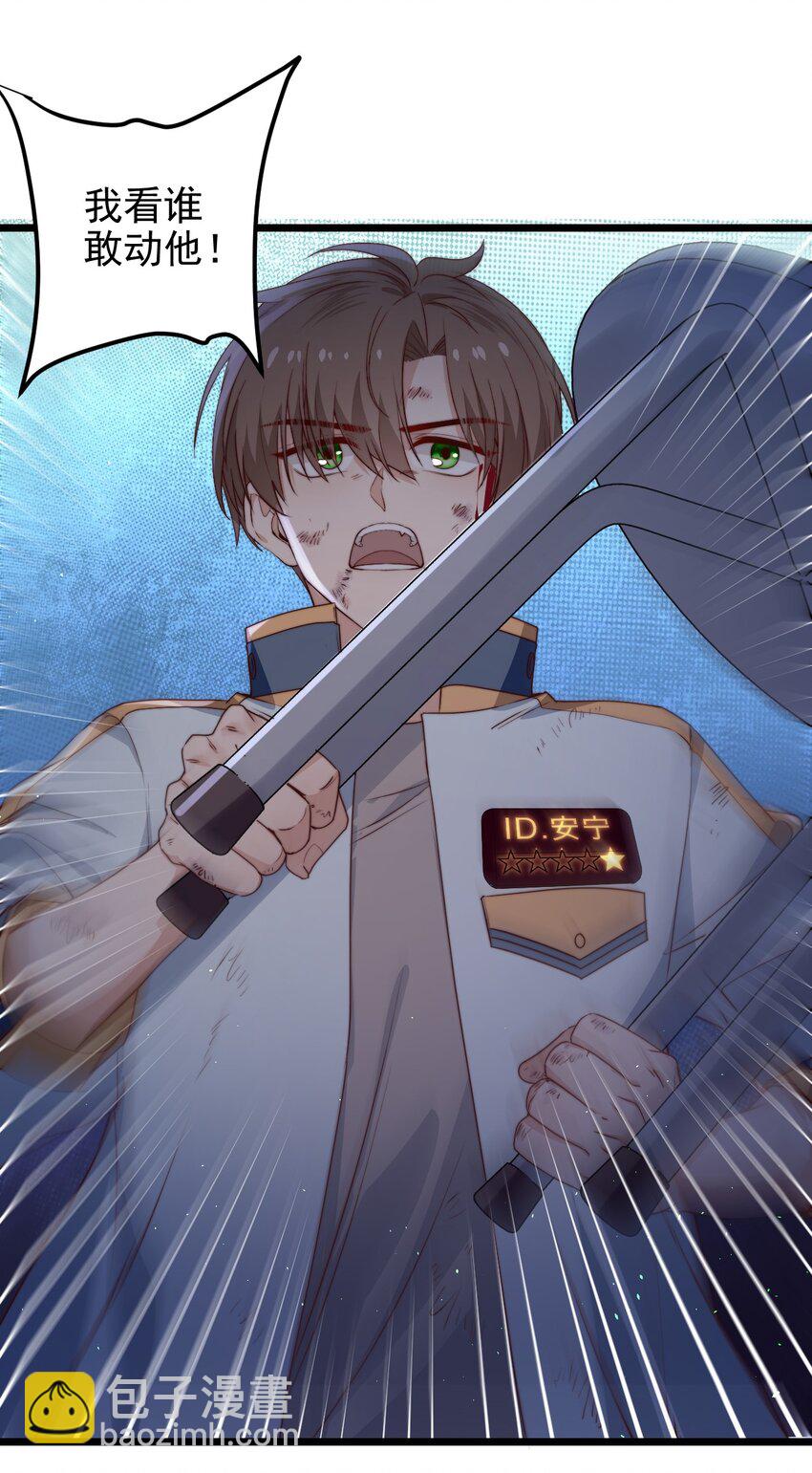 第34话 杀了BUG拿分(1/2)-第34话