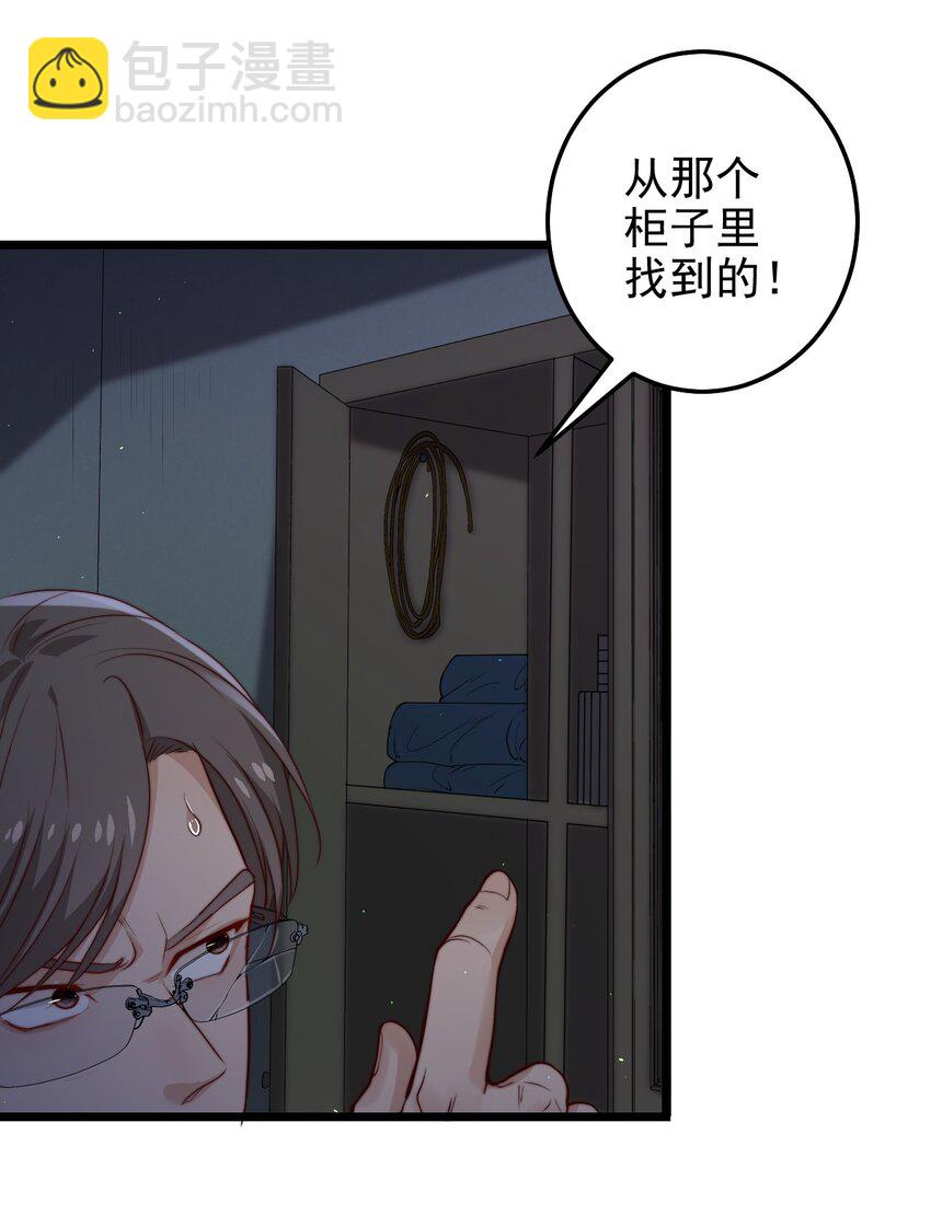 第34话 杀了BUG拿分(1/2)-第34话