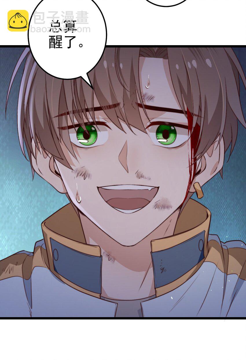 第34话 杀了BUG拿分(1/2)-第34话