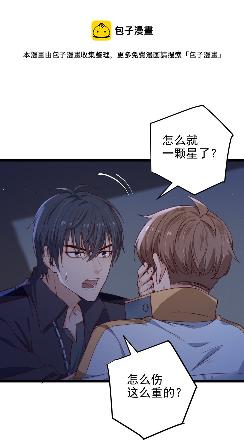 第34话 杀了BUG拿分(1/2)-第34话