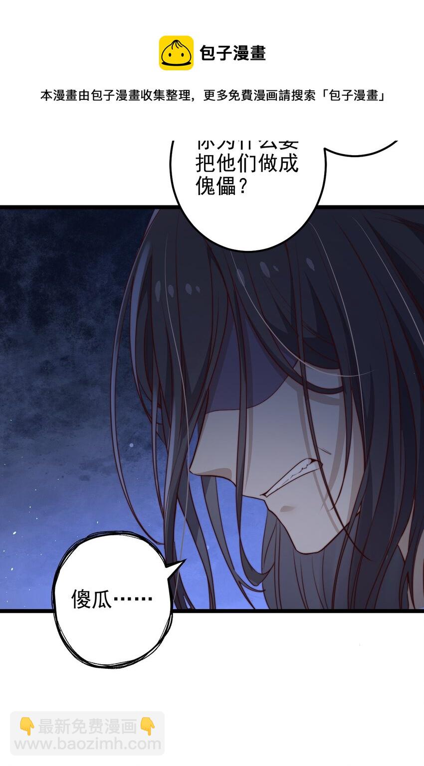 第34话 杀了BUG拿分(1/2)-第34话