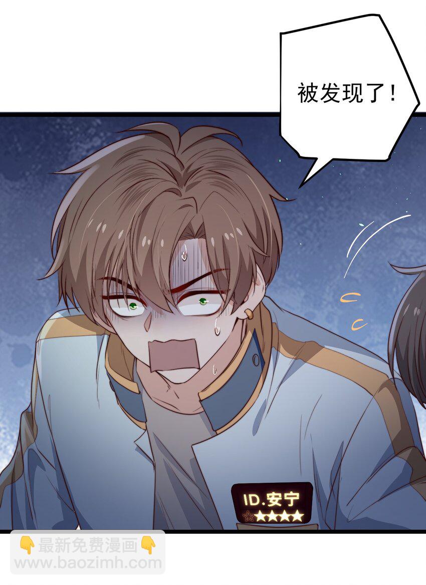 第34话 杀了BUG拿分(1/2)-第34话