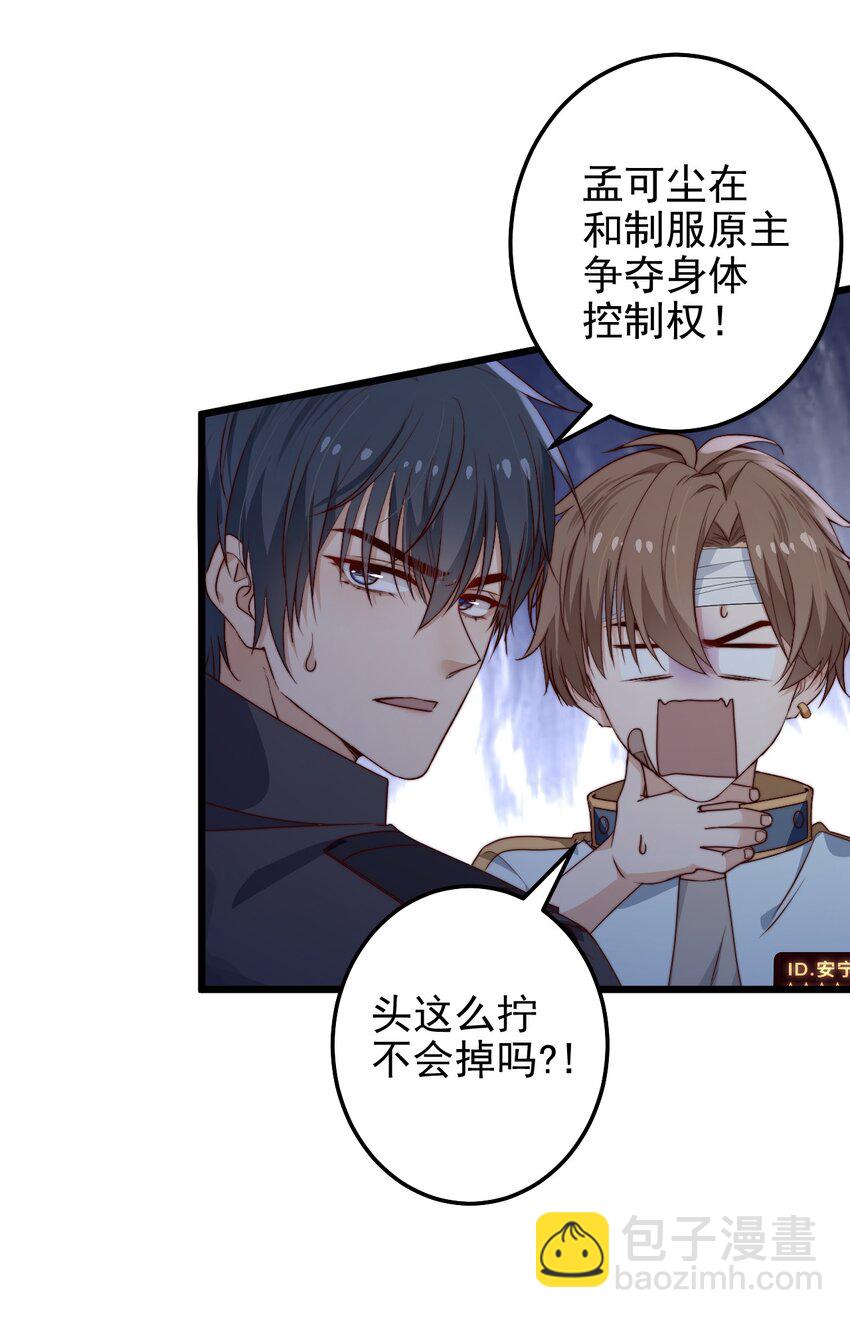 第36话 我要带安宁回家-第36话