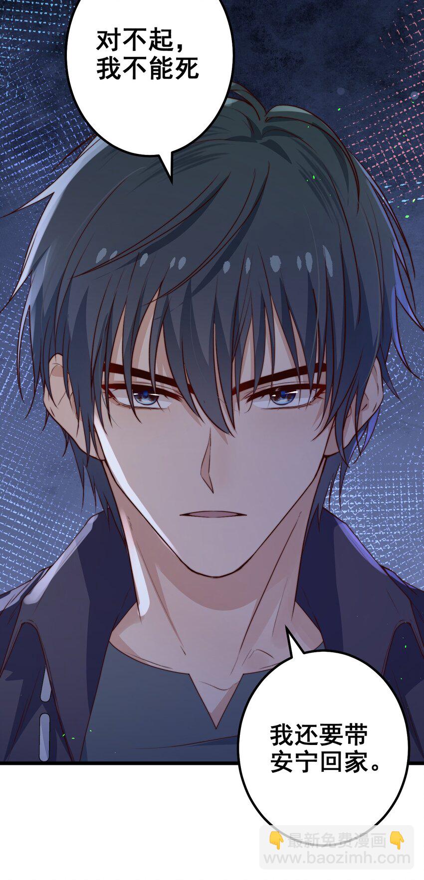第36话 我要带安宁回家-第36话