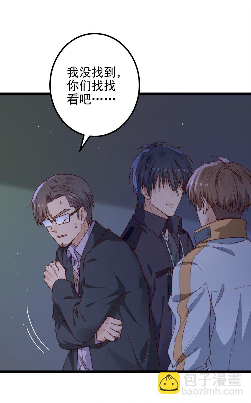 第38话 他一直骗我们-第38话