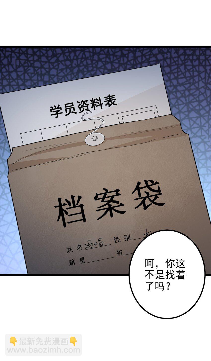 第38话 他一直骗我们-第38话