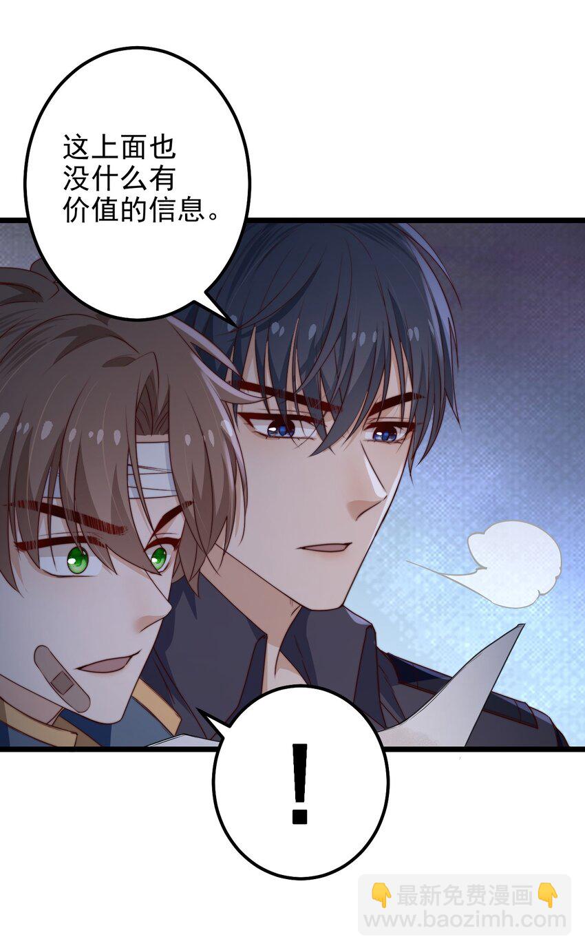 第38话 他一直骗我们-第38话