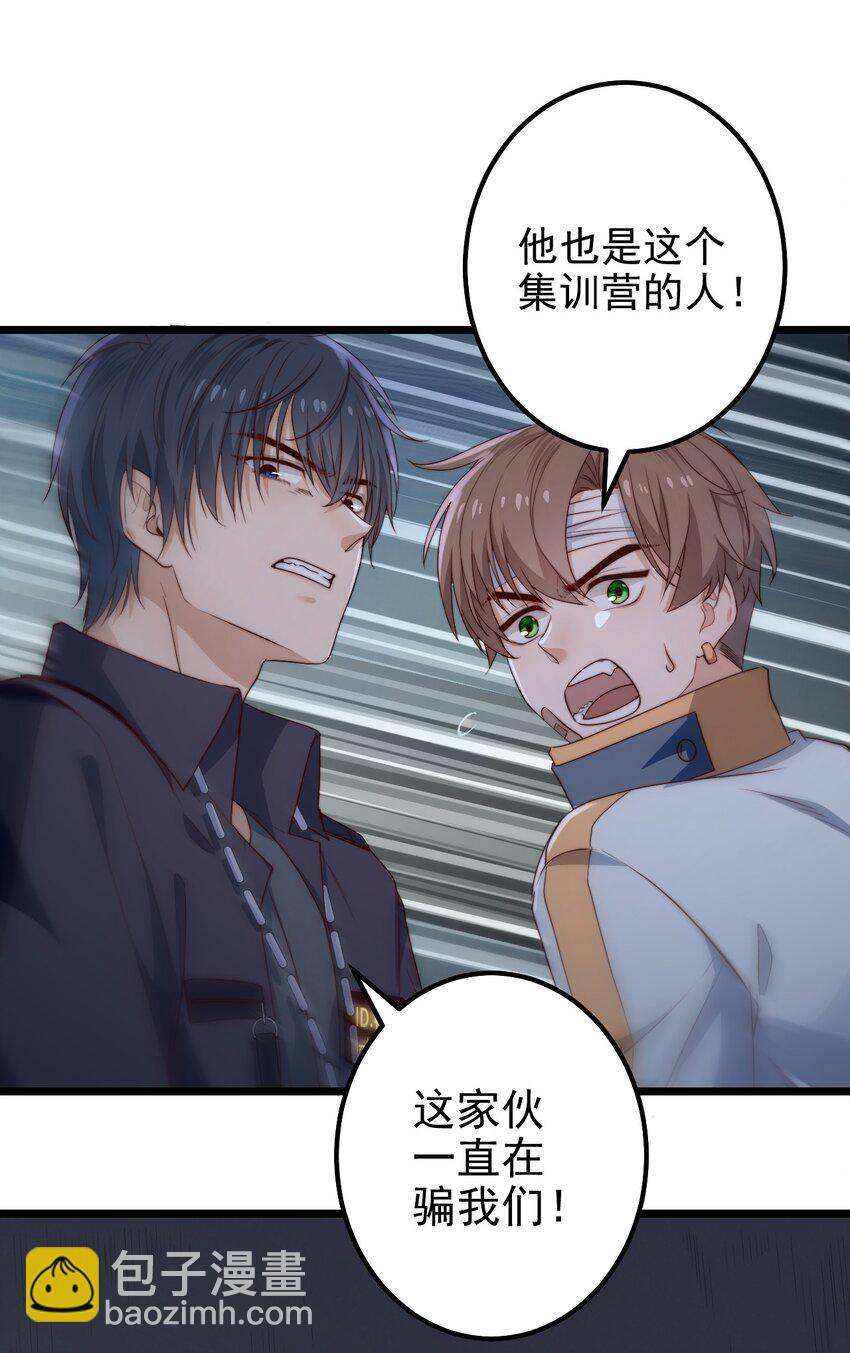 第38话 他一直骗我们-第38话