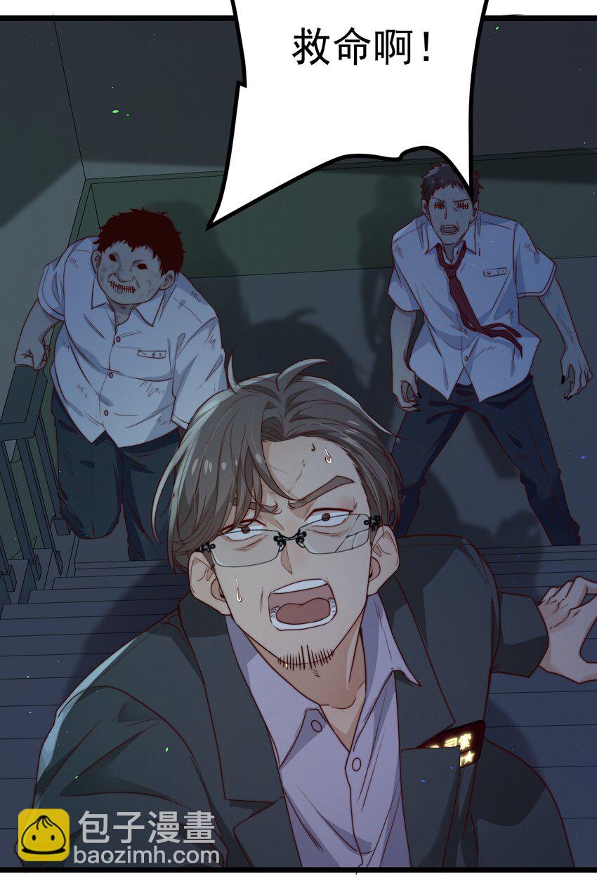 第38话 他一直骗我们-第38话