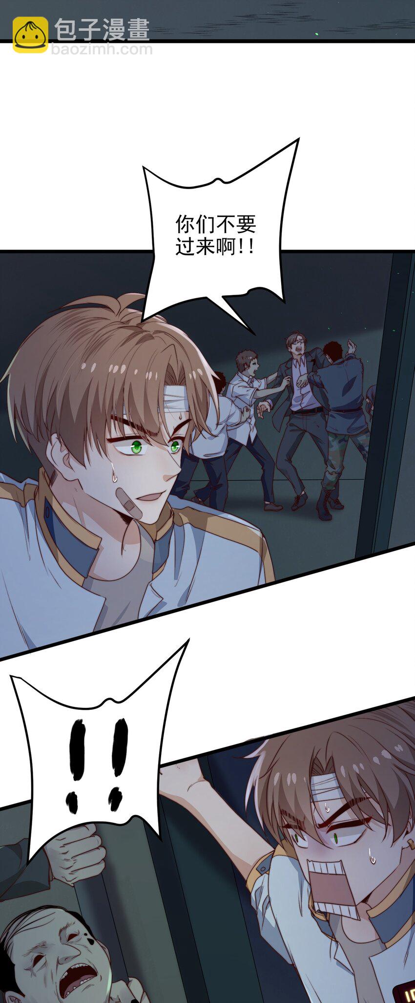 第38话 他一直骗我们-第38话