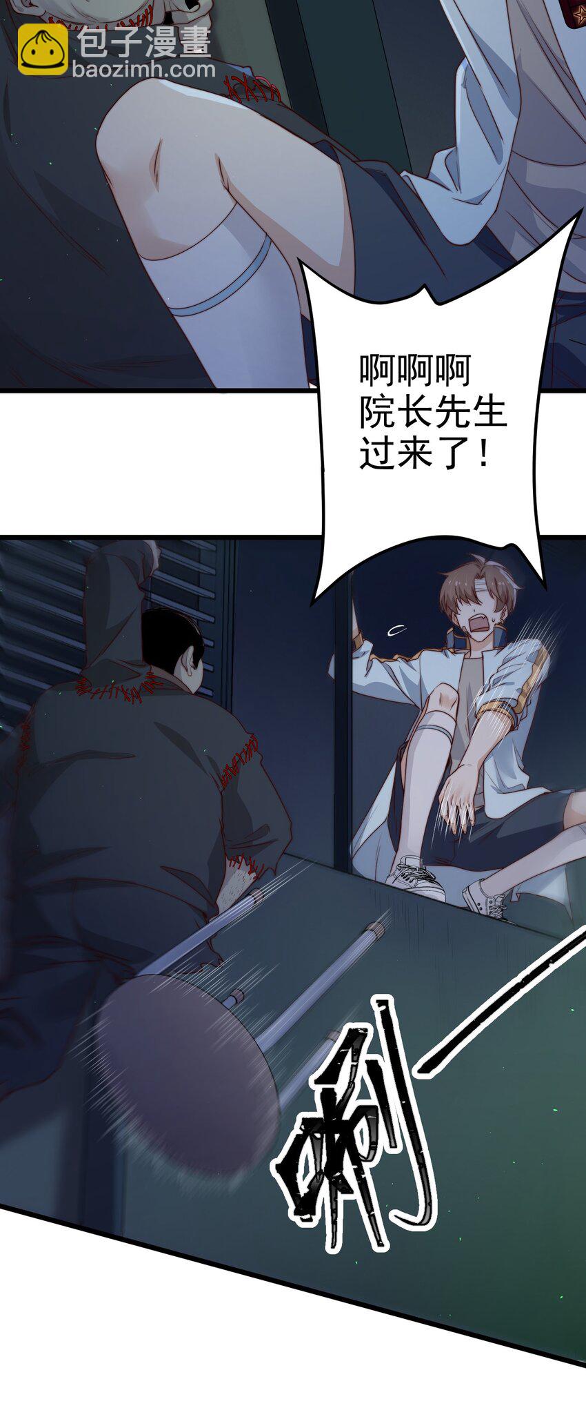 第38话 他一直骗我们-第38话