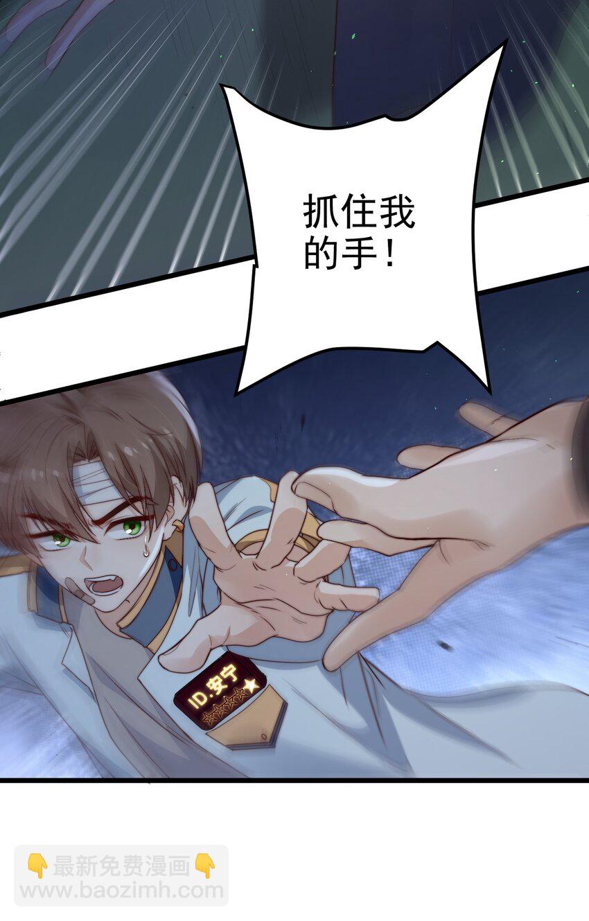 第38话 他一直骗我们-第38话