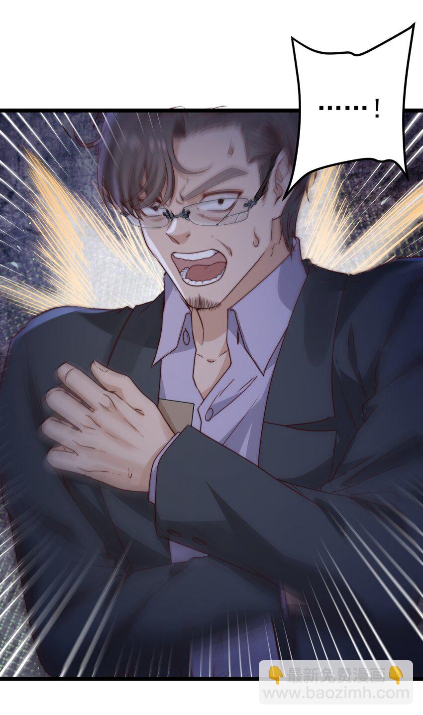 第38话 他一直骗我们-第38话