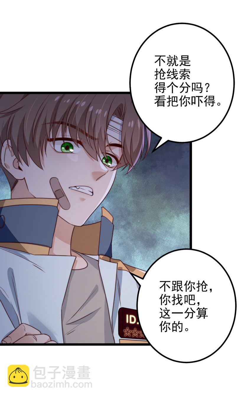 第38话 他一直骗我们-第38话