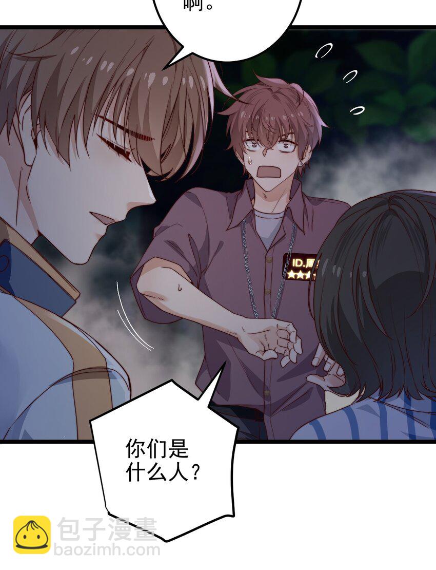 第42话 卧龙山古墓-第42话