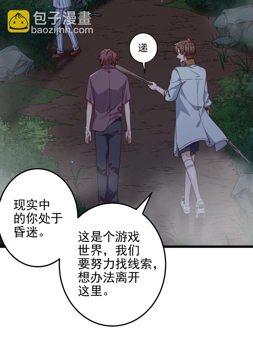 第42话 卧龙山古墓-第42话