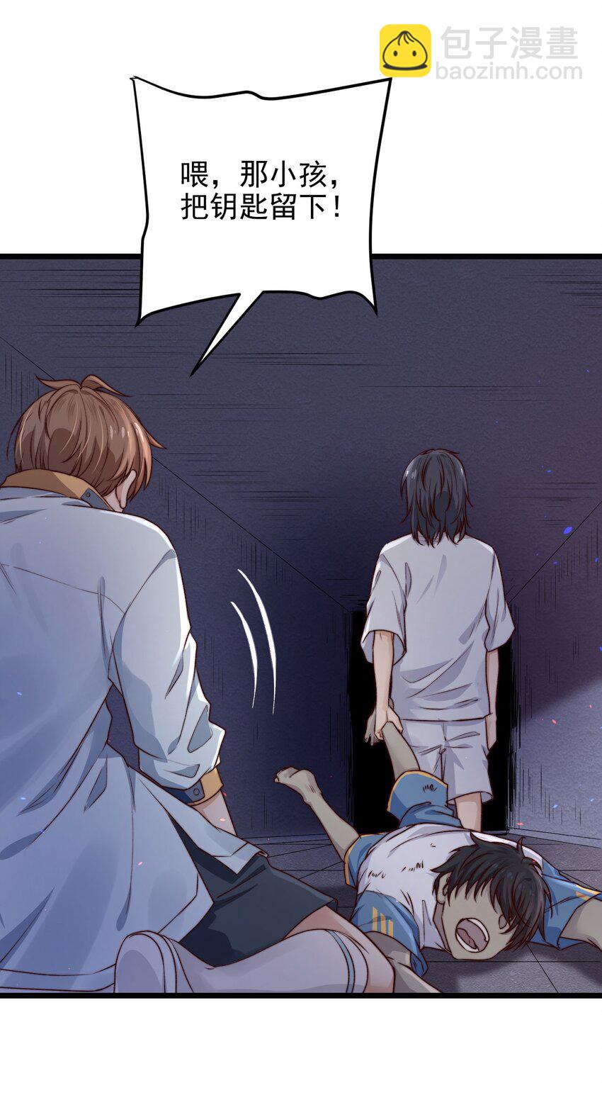 第06话 混在怪物中的活人小孩(1/2)-第6话