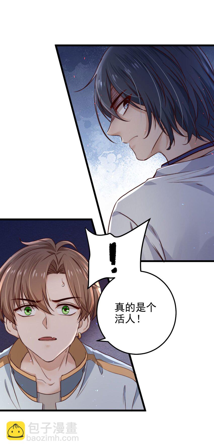 第06话 混在怪物中的活人小孩(1/2)-第6话