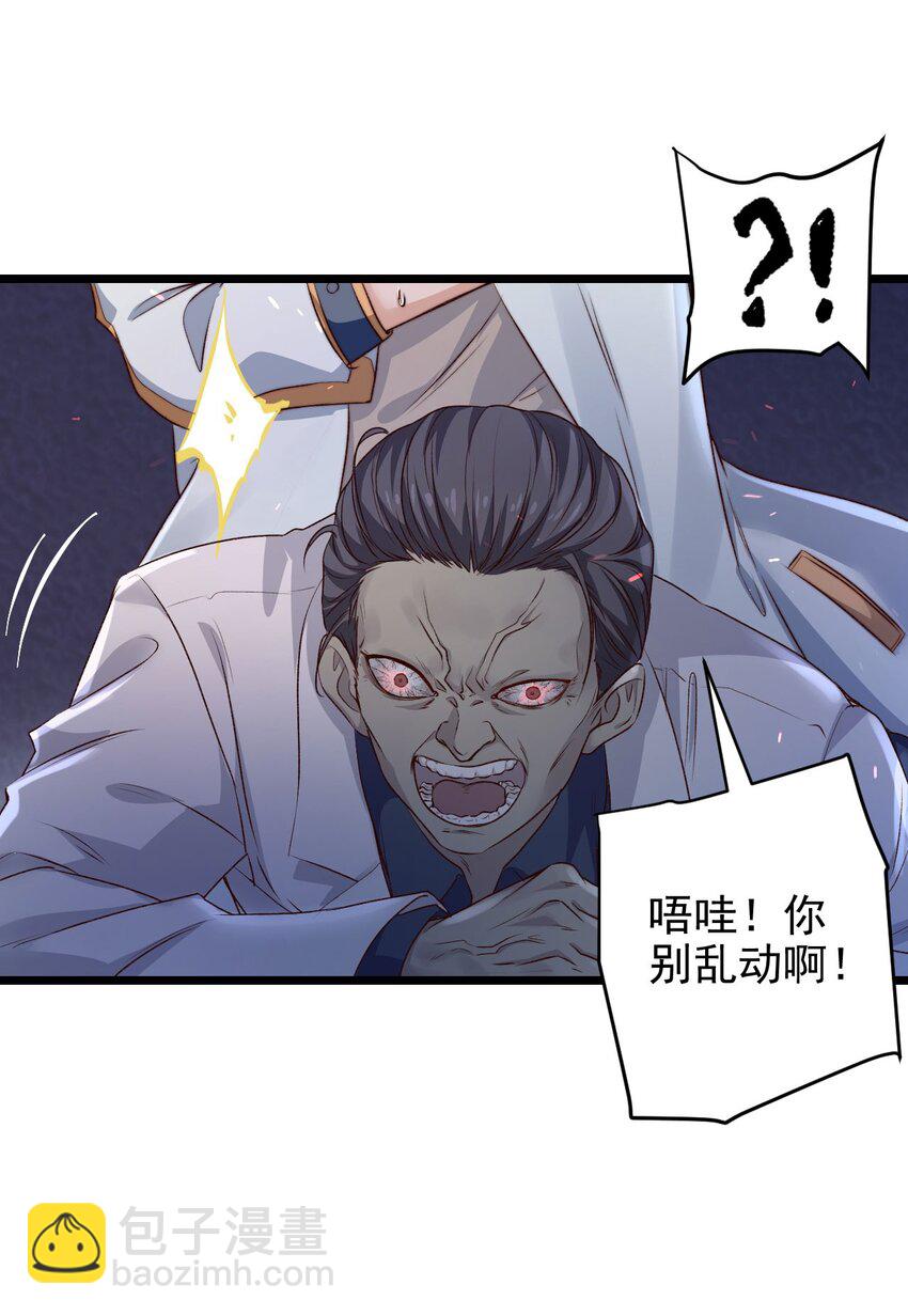 第06话 混在怪物中的活人小孩(1/2)-第6话