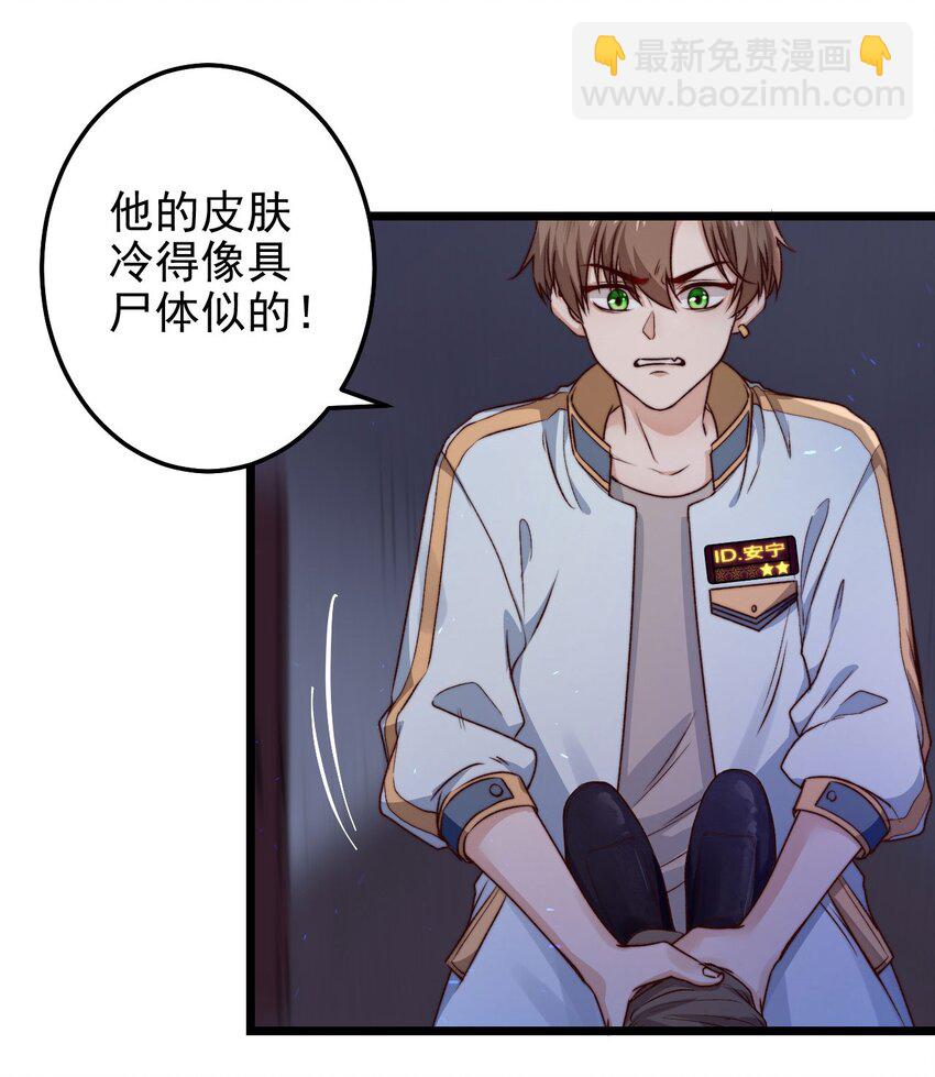 第06话 混在怪物中的活人小孩(1/2)-第6话