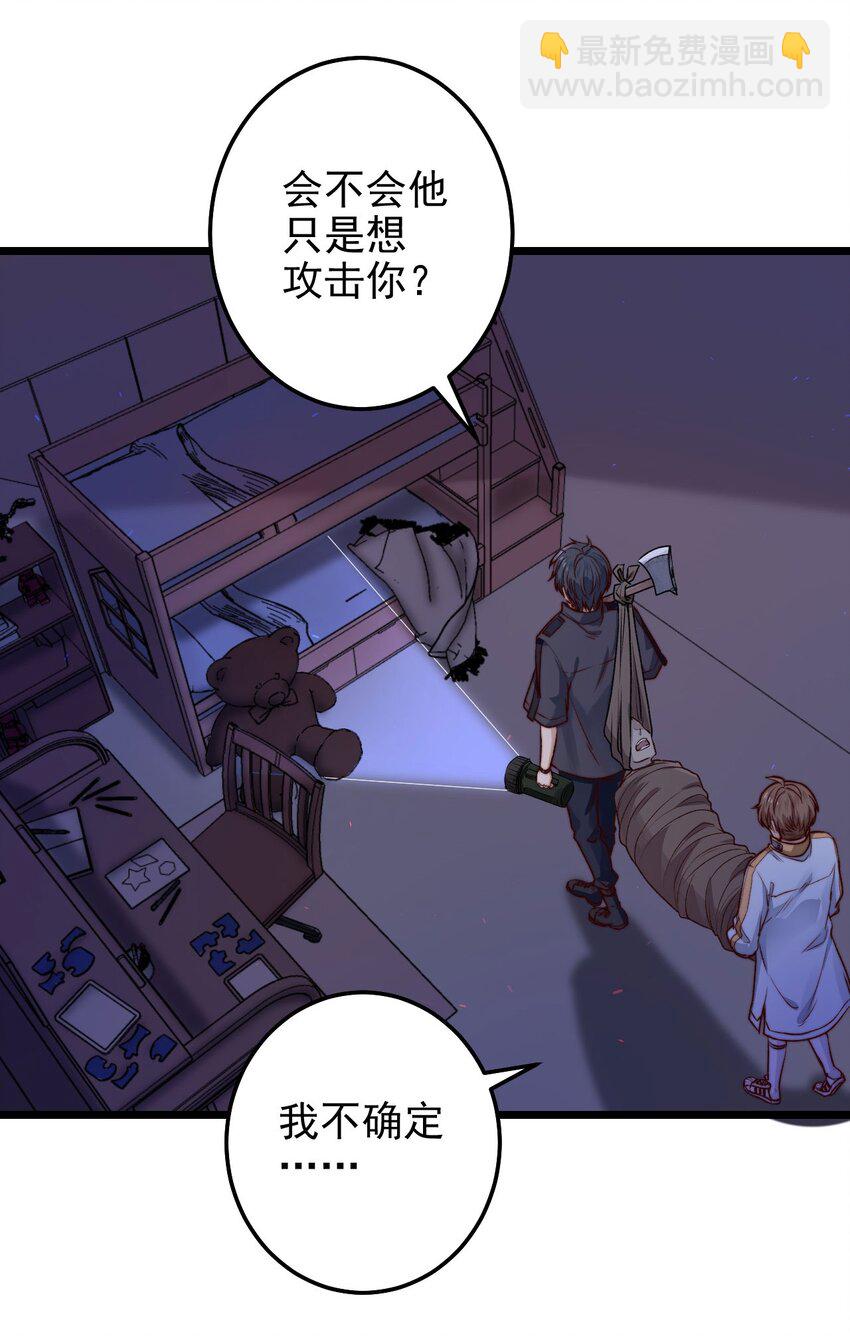 第06话 混在怪物中的活人小孩(1/2)-第6话