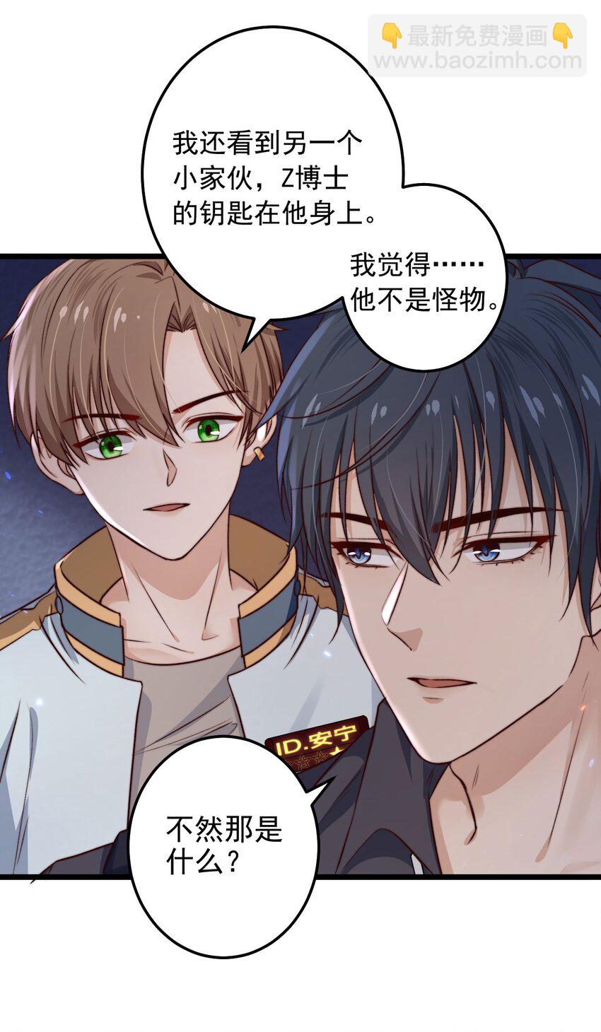 第06话 混在怪物中的活人小孩(1/2)-第6话