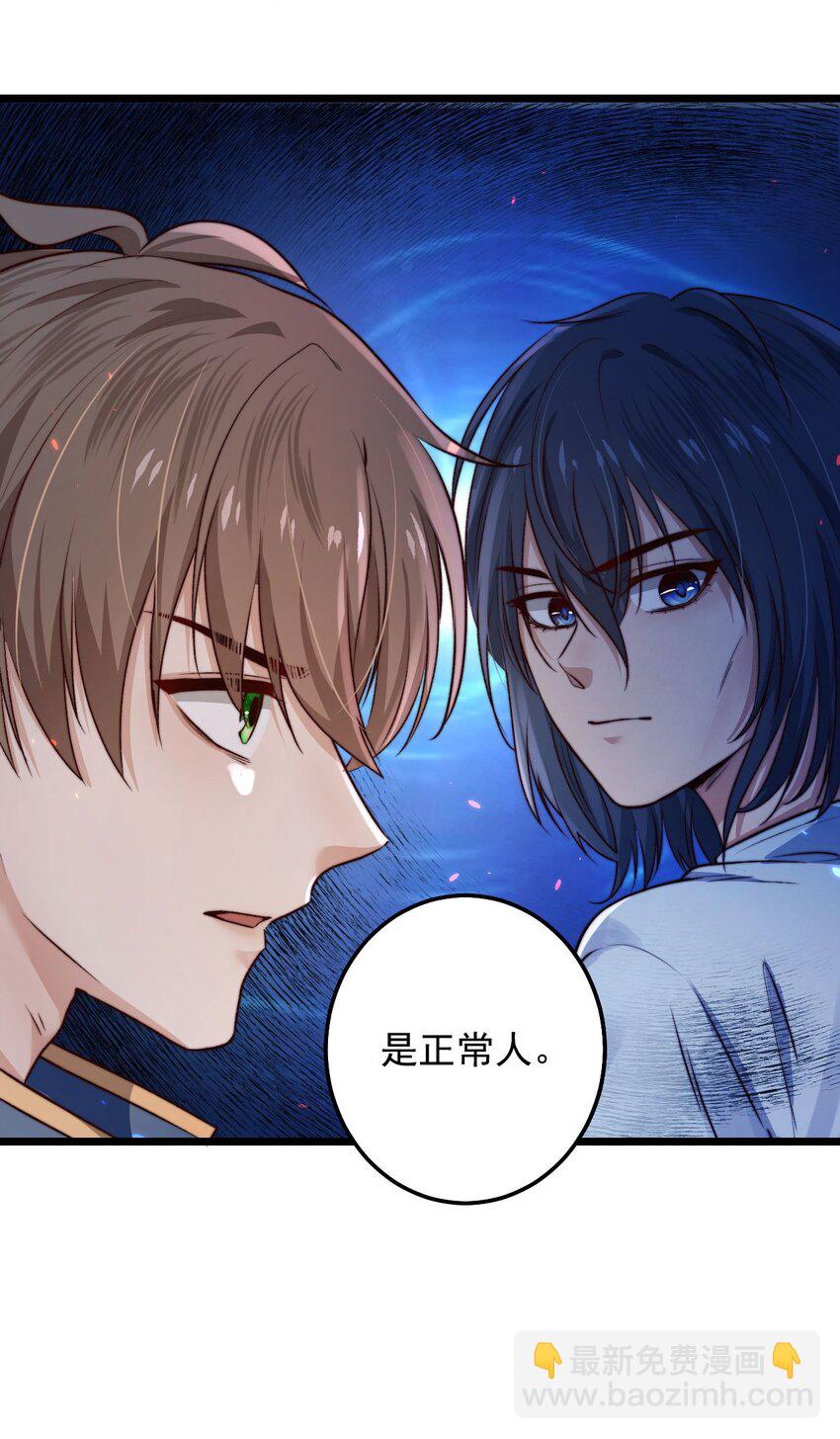 第06话 混在怪物中的活人小孩(1/2)-第6话