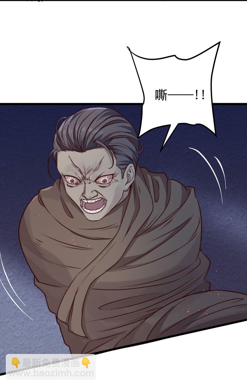 第06话 混在怪物中的活人小孩(1/2)-第6话