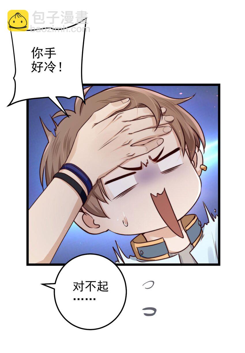 第06话 混在怪物中的活人小孩(1/2)-第6话