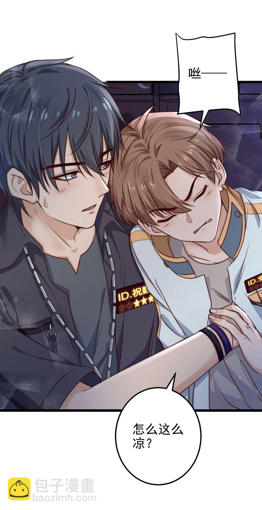 第06话 混在怪物中的活人小孩(1/2)-第6话