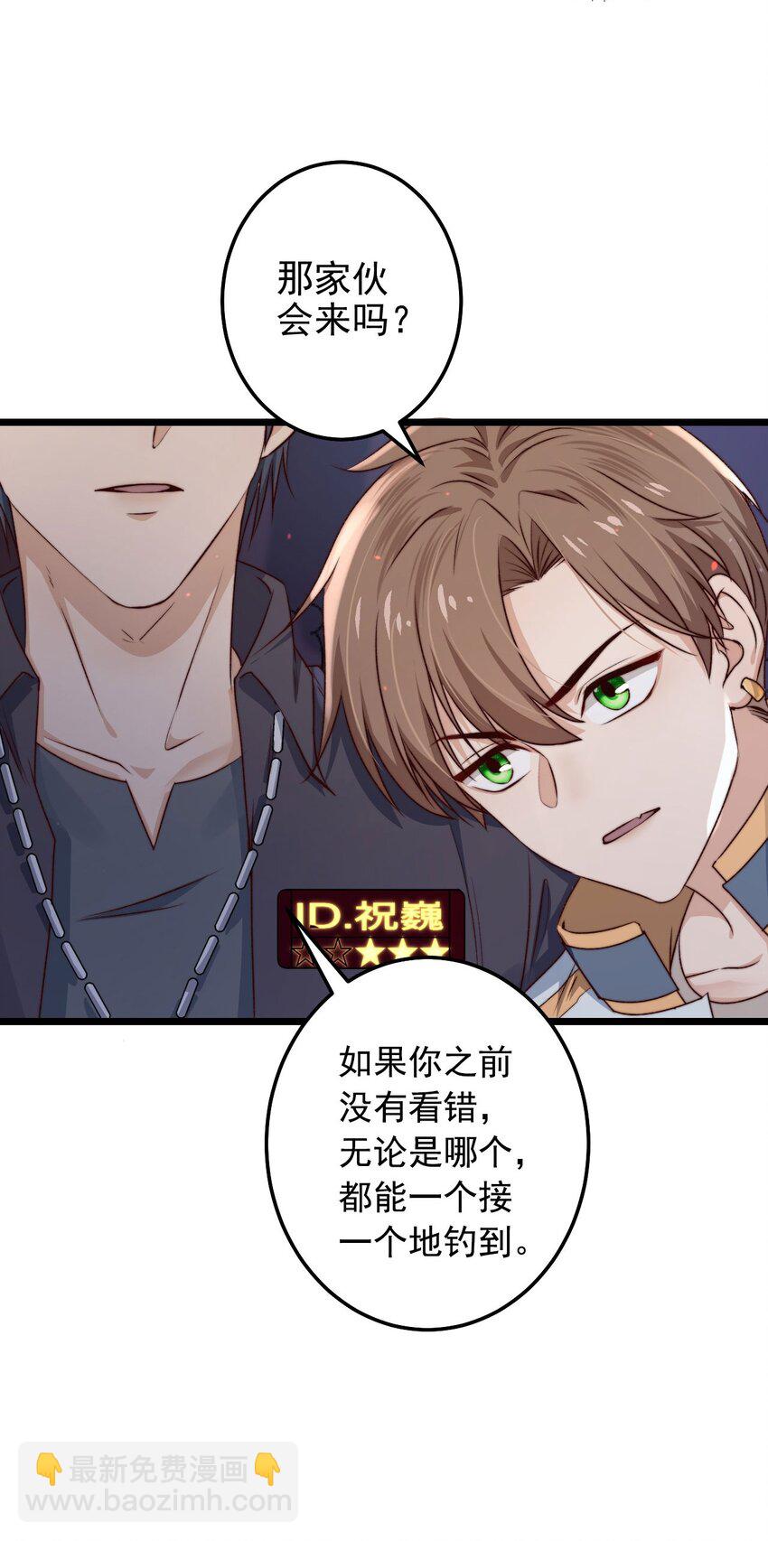 第06话 混在怪物中的活人小孩(1/2)-第6话