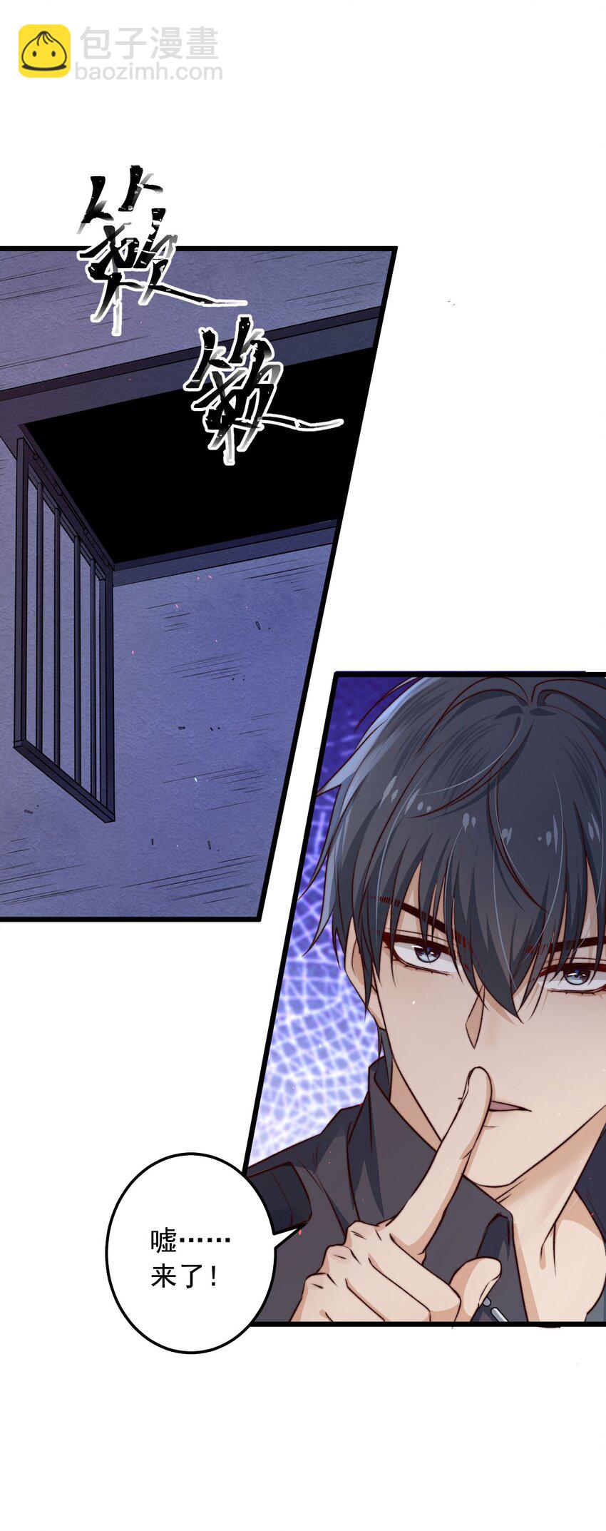 第06话 混在怪物中的活人小孩(1/2)-第6话