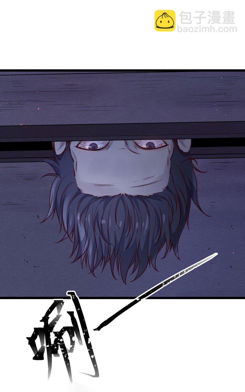 第06话 混在怪物中的活人小孩(1/2)-第6话