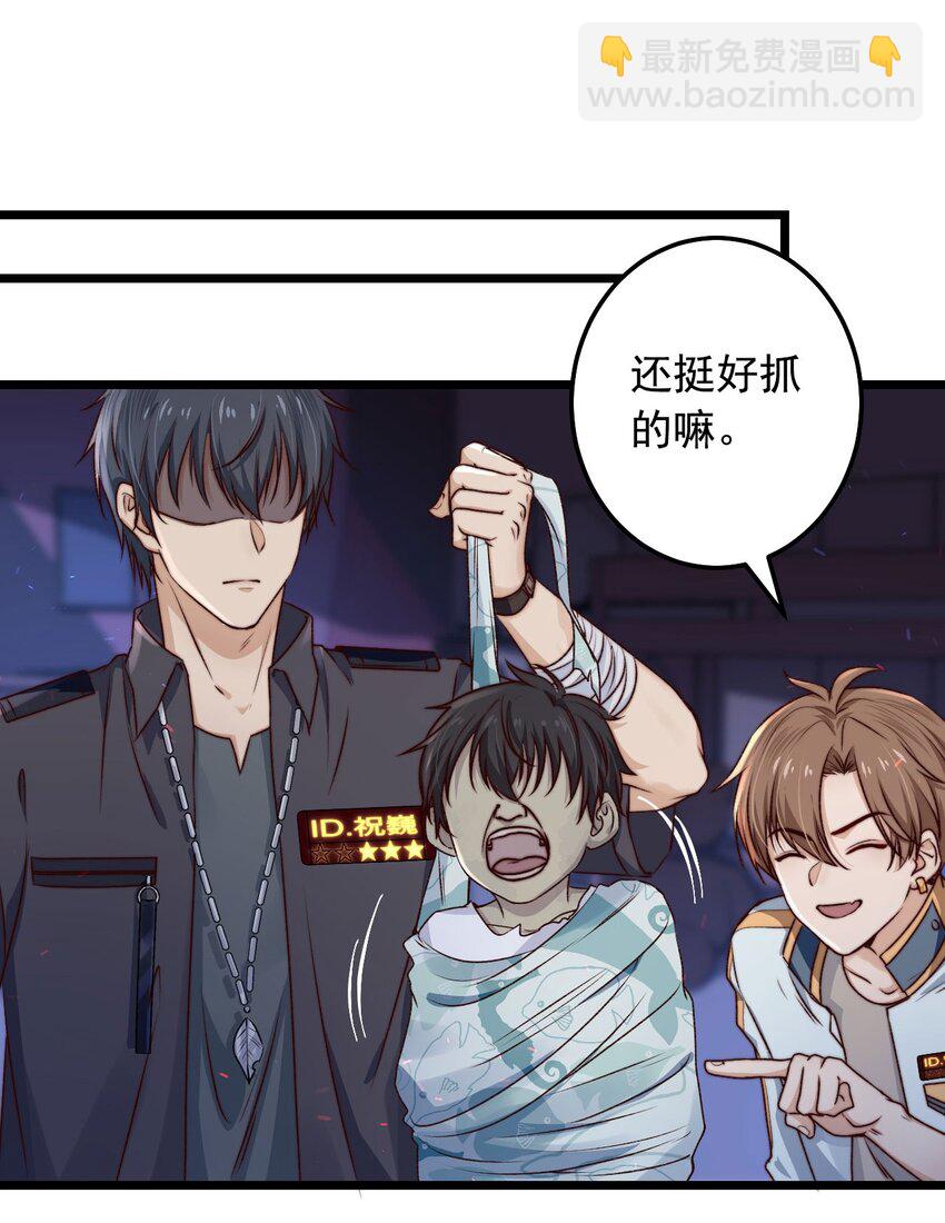 第06话 混在怪物中的活人小孩(1/2)-第6话