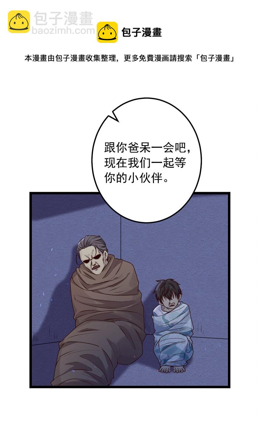 第06话 混在怪物中的活人小孩(1/2)-第6话