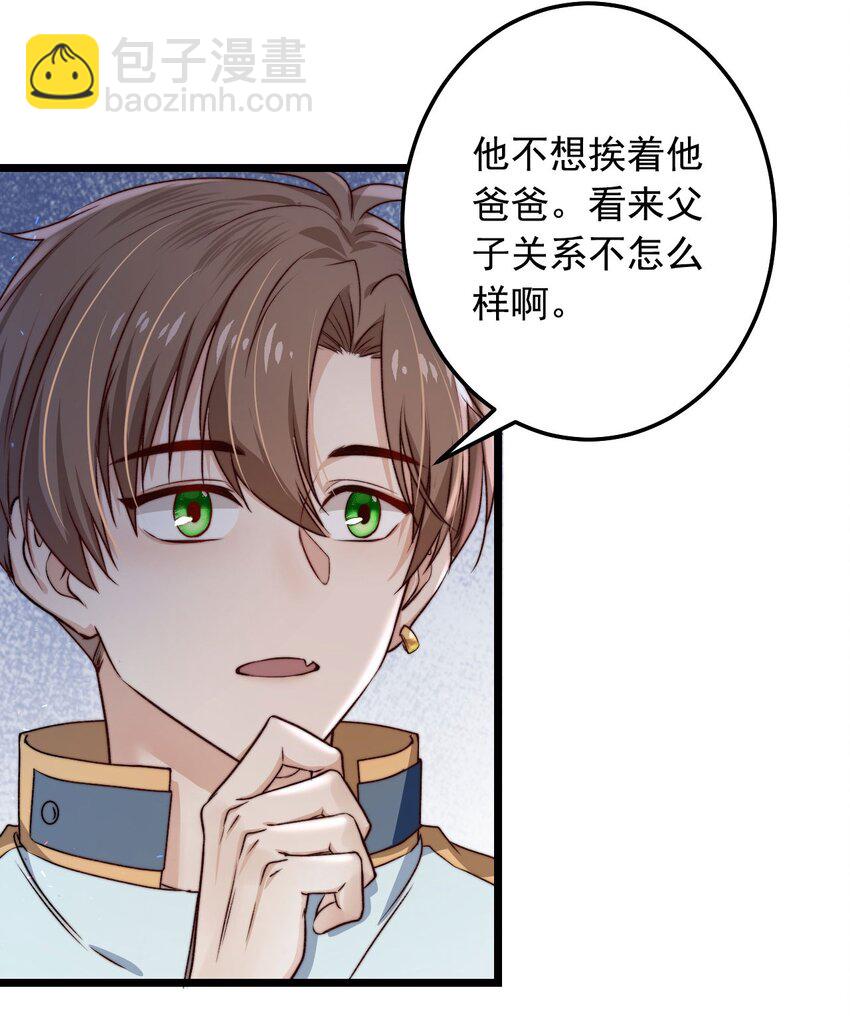 第06话 混在怪物中的活人小孩(1/2)-第6话