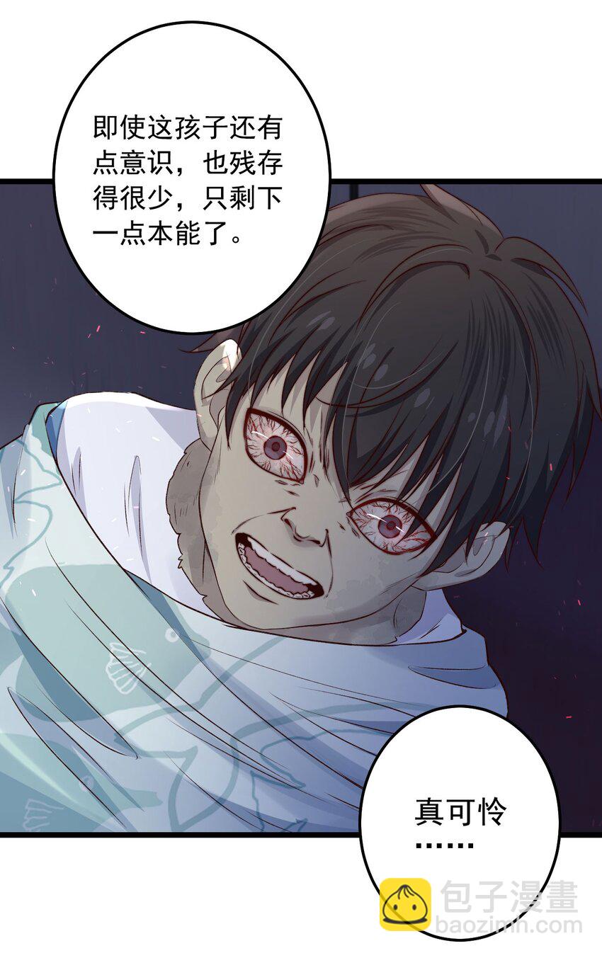 第06话 混在怪物中的活人小孩(1/2)-第6话