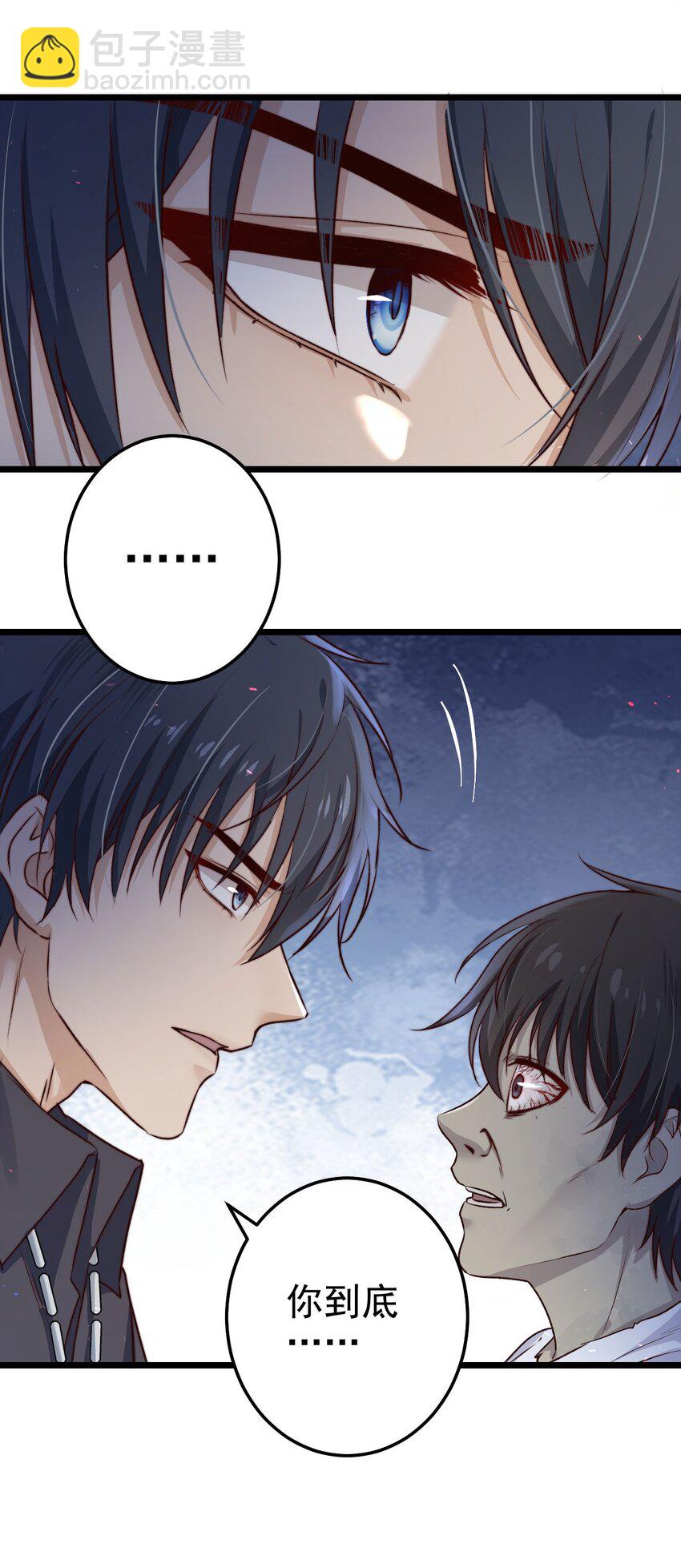 第06话 混在怪物中的活人小孩(1/2)-第6话