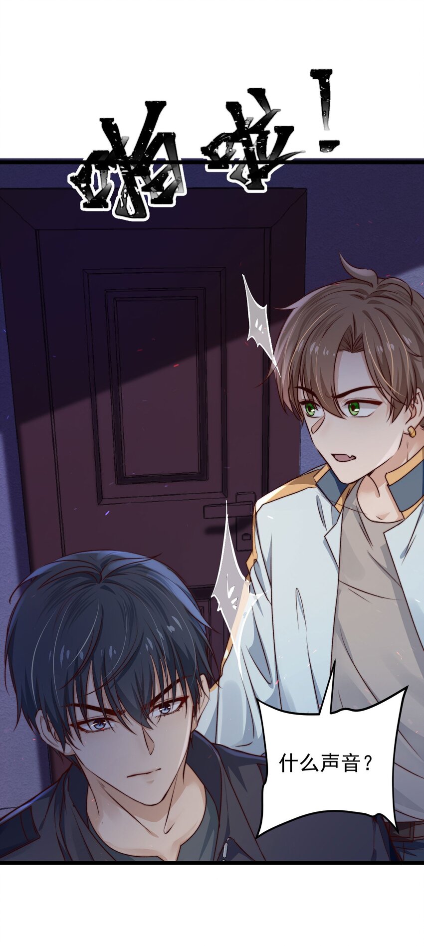 第06话 混在怪物中的活人小孩(1/2)-第6话