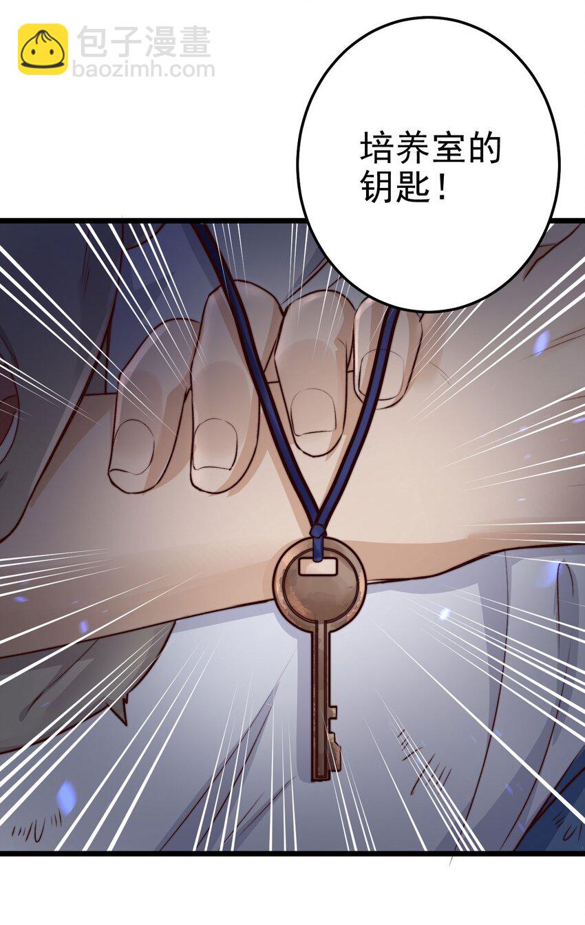 第06话 混在怪物中的活人小孩(1/2)-第6话